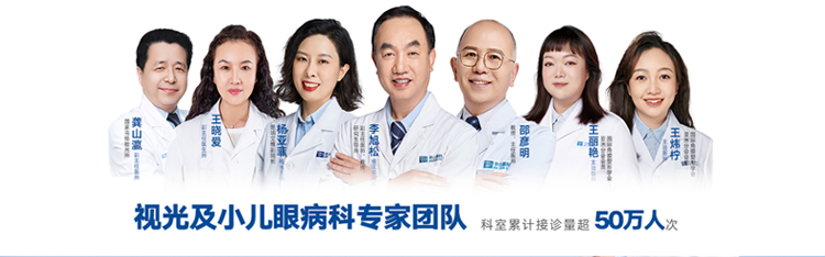 视光及小儿眼病科专家团队