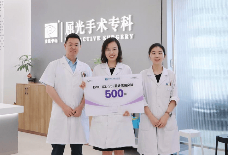 【昆明信息港】从省内首例到全国率先突破500例 昆明艾维眼科EVO+ ICL (V5)手术实现规模化应用