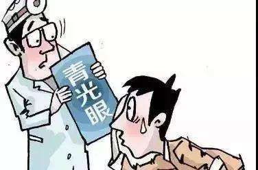 如何判断是否得了青光眼？