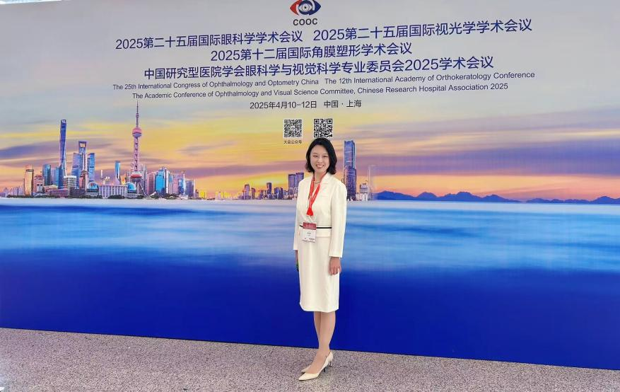 艾维眼科杨亚菲受邀出席COOC 2025 与国际专家共探眼科发展新趋势