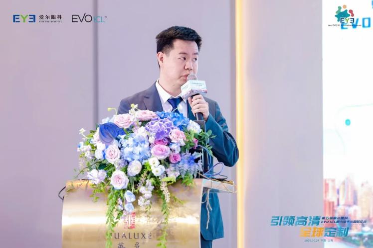 艾维眼科石翔宇受邀出席第五届ICL国际论坛并发表学术演讲