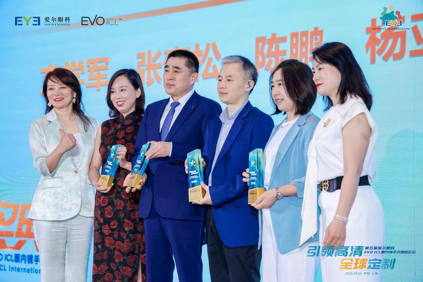 艾维眼科杨亚菲受邀出席第五届ICL国际论坛并获四项大奖