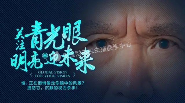 防不胜防的青光眼如何设防