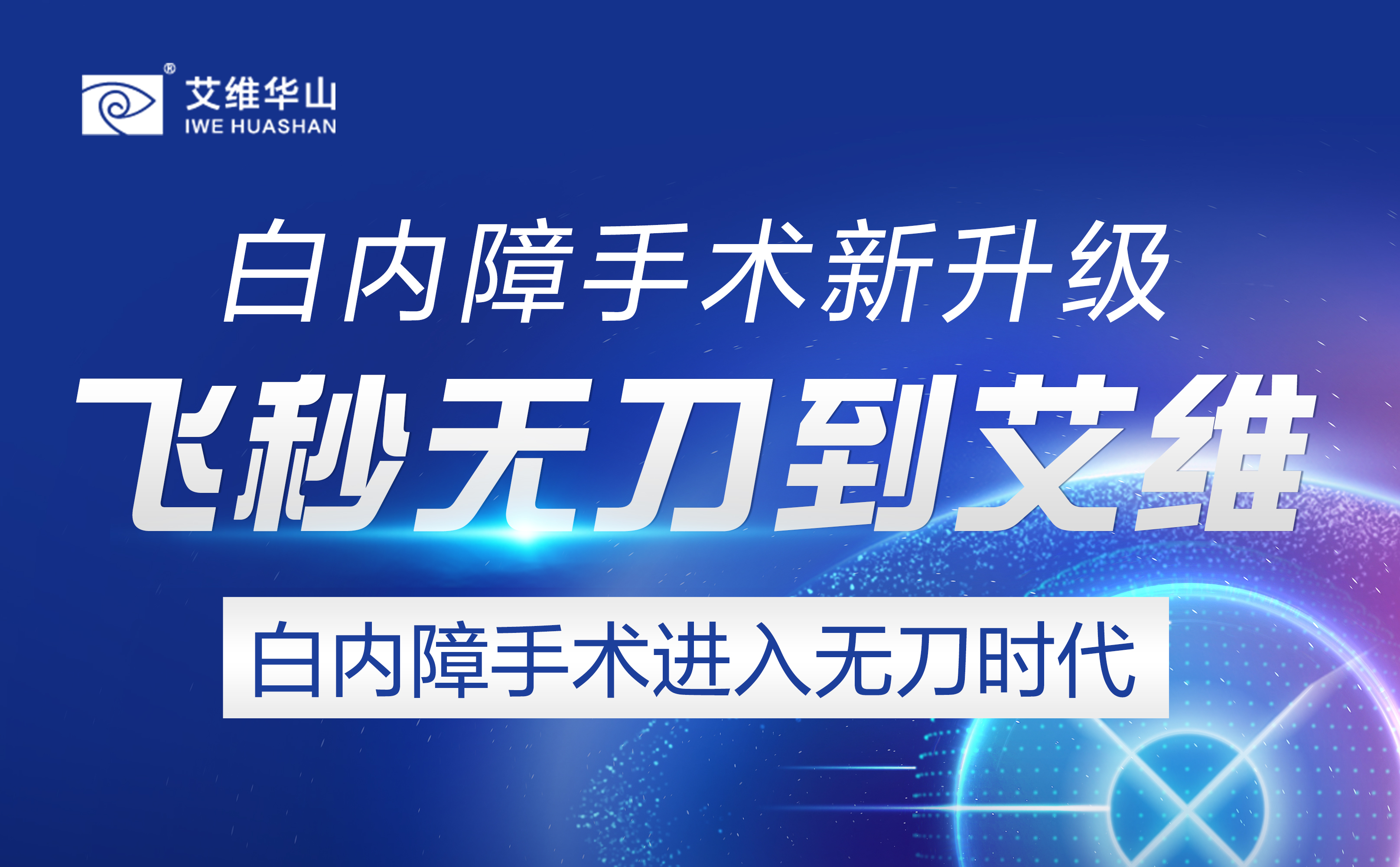 白内障治疗有“特效药”吗？昆明做白内障哪个医院好？